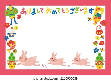 Watercolor illustration of a rabbit and good luck charms New Year's card
Translation: Happy New Year!