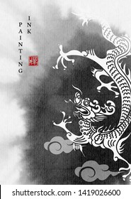 Watercolor ink paint art vector texture illustration dragon and sky cloud. Translation for the Chinese word : Zen