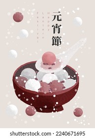 Watercolor with lantern festival. Translation: "lantern festival"