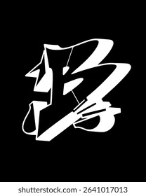 Watercolor letters B in graffiti style