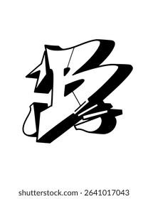 Watercolor letters B in graffiti style