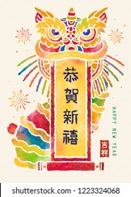 Watercolor lion dance performance with Happy new year and fortune words written in Chinese characters on scroll