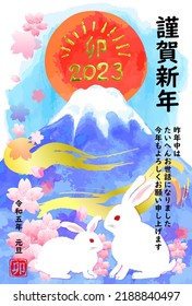 
watercolor Mt.Fuji, Rabbits and cherry blossom new year card 2023 

Japanese text means RABBIT, HAPPY NEW YEAR and Thank you for taking care of me during the last year. Thank you again this year.