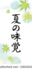 Watercolor Pattern Background with Blue Leaves
Translation: Taste of Summer.