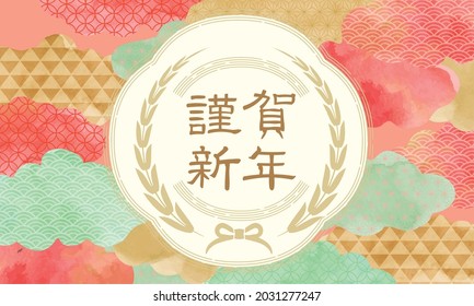 Watercolor style Japanese pattern background material