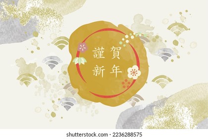 Watercolor style Japanese pattern illustration background (Happy New Year is written in Japanese)