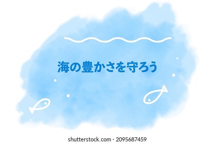 Watercolor Style,  SDGs  Goal 14, Life Below Water - Translation: Life Below Water