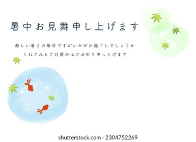 Watercolor style summer greeting card with goldfish and blue maple. Translation:Summer greetings for you. It's a hot day, but how are you doing? We sincerely hope that you will take care of yourself.