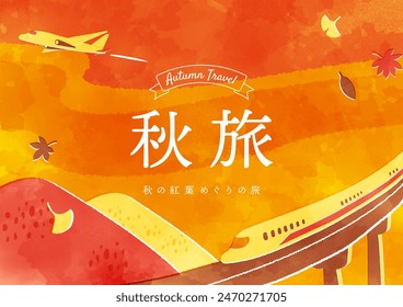 Watercolor touch background illustration of autumn scenery and Shinkansen and airplane.
Translation: Autumn Travel. A trip to visit autumn foliage.