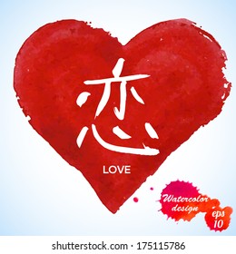 Watercolor vector heart background