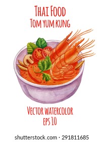 Watercolor-style vector illustration of Thai-food dish. Tom yum kung.