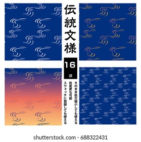 Wave pattern ,Traditional patterns in Japan, vector data