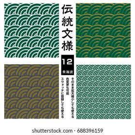 Wave  pattern,Traditional patterns in Japan, vector data