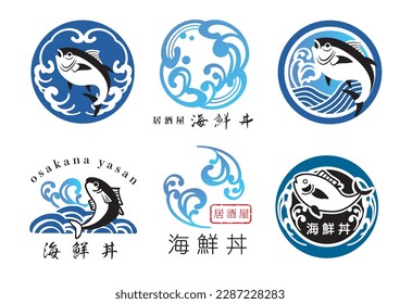 Wave, sea, and seafood-related logo mark set (in Japanese, kaisendon and izakaya are written)