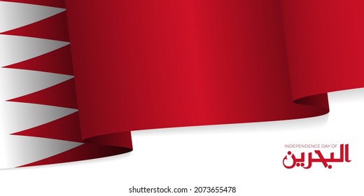 Ilustración vectorial de bandera de Bahréin ondeando. Diseño de la plantilla de fondo del Día de la Independencia de Bahréin. El término árabe significa es Bahréin. Buena plantilla para el diseño del Día Nacional de Bahréin.