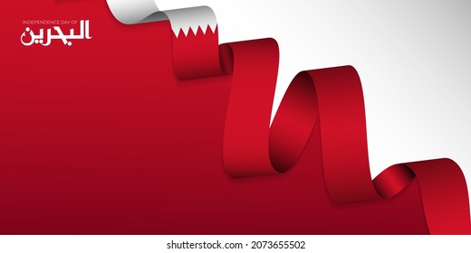 Waving Bahrain ribbon flag design. Bahrain Independence Day background template design. Arabic text mean is Bahrain. Good template for Bahrain National Day design.