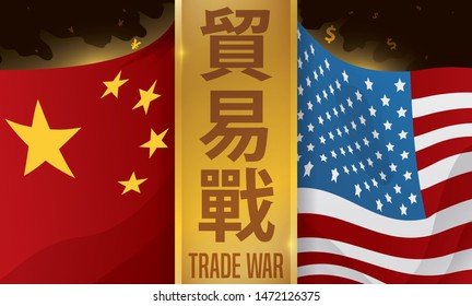 Waving China and U.S.A. flags on fire, burning in a night of Trade War (written in Chinese calligraphy in the golden sign).