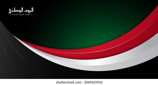 Wavy Rot, Weiß und Schwarz auf dunkelgrünem Hintergrund. Arabischer Text bedeutet der Nationalfeiertag der Vereinigten Arabischen Emirate. United Arab Emirates National Day Template Design.