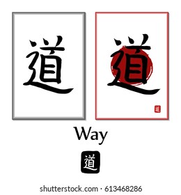Way - vector japanese symbols on red sun background with stamp. Hieroglyph in passe-partout. Frame, mat for picture. vector japan calligraphy