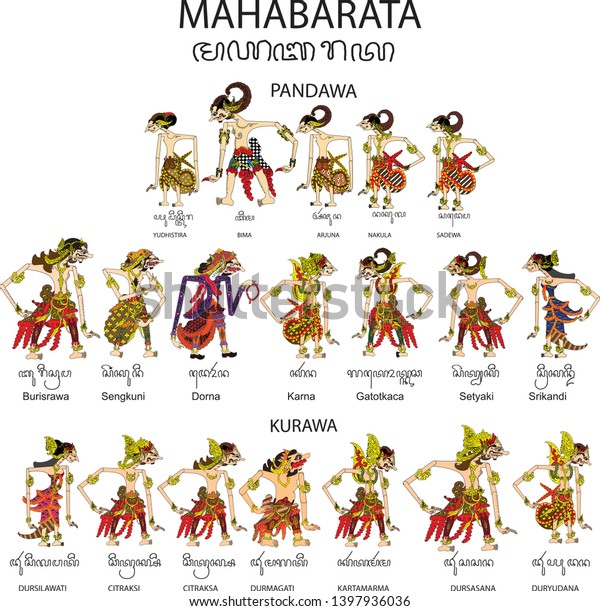 Wayang Baratayuda Set Mahabharata Pandawa Ans Stock Vector (Royalty ...