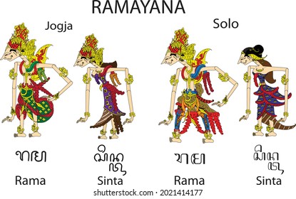 Wayang Rama y Sinta, mascota de la sombra de Ramayana indonesia estilo Jogja Solo - Vector