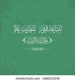 We are diverging today, to come close tomorrow Corona Arabic calligraphic 
