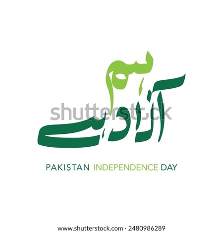 We are free urdu Calligraphy minimal style background vector Isolated Design.