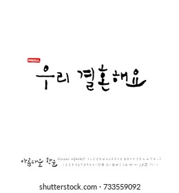 We are getting married / Hand drawn Korean alphabet / vector - calligraphy