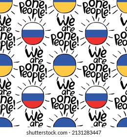 We are one people - vector seamless pattern with inscriptions and Ukraine, Russia symbols on theme of peace, national unity. Anti-war texture