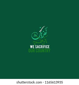 We sacrifice for our home country, in Arabic Calligraphy can be used for Saudi Arabic national days