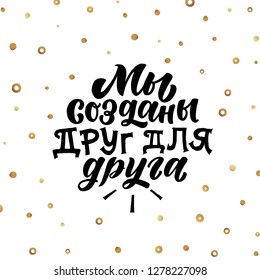 We were made for each other in Russian. Cyrillic lettering on a white isolated background for postcards, invitations and banners. Modern cyrillic calligraphy.