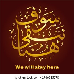 Nos quedaremos aquí caligrafía árabe ilustración arabia vector eps.eps