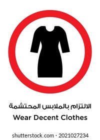 Wear decent clothes vector sign artwork with Arabic