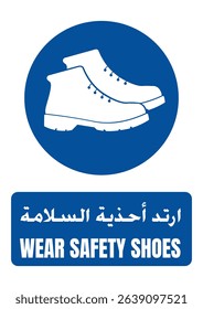 Wear Safety Shoes Sign - PPE Mandatory Foot Protection Symbol in English and Arabic