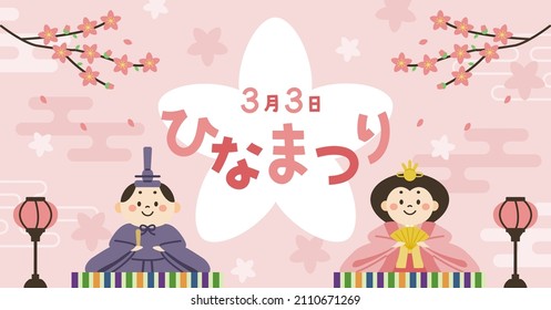 Web Banner Illustration of Girl’s festival.Letters with "Hina-matsuri" means "Doll's Festival".