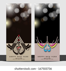 Website banner set with urdu calligraphy of text Happy New Year. 