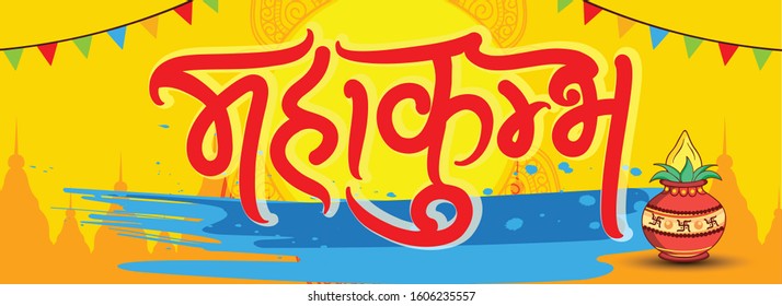 Website Header or Banner Design for Kumbh Mela 2020.