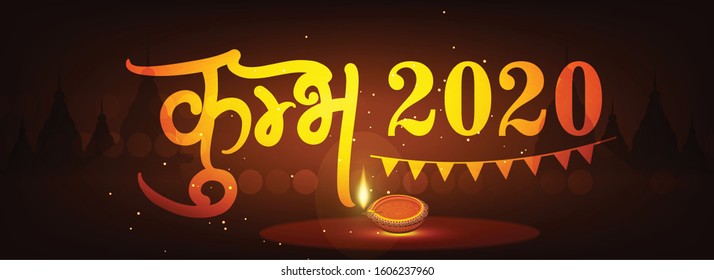 Website Header or Banner Design for Kumbh Mela 2020.