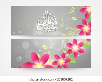 Website header or banner design for Muslim community festival Eid Mubarak celebrations. 