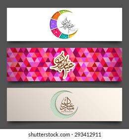 Website Header or Banner set of Eid Mubarak.