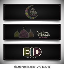 Website Header or Banner set of Eid Mubarak.