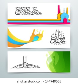 Website header or banner set for muslim community festival Eid Mubarak..