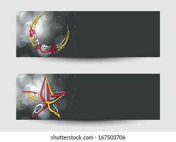 Cabecera del sitio web o banner puesto con caligrafía urdu de texto Feliz Año Nuevo. 