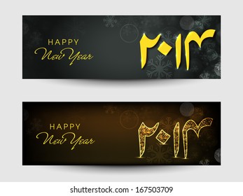 Website header or banner set with urdu calligraphy of text Happy New Year. 