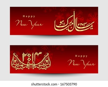 Website header or banner set with urdu calligraphy of text Happy New Year. 