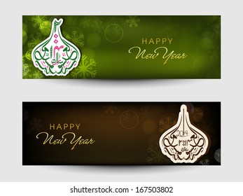 Website header or banner set with urdu calligraphy of text Happy New Year. 