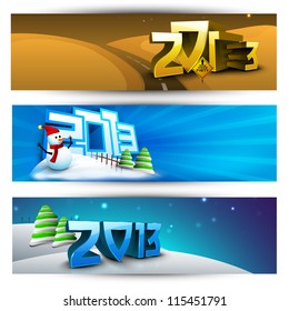 Website Headers or Banners for Happy New Year. EPS 10