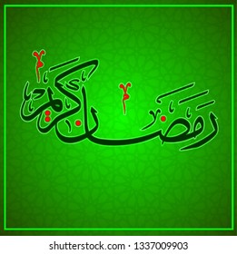 WebVector Typography Ramadan Kareem Greeting Card. Month of fasting for Muslims. Arabic Calligraphy.arabic typography - Images vectorielles