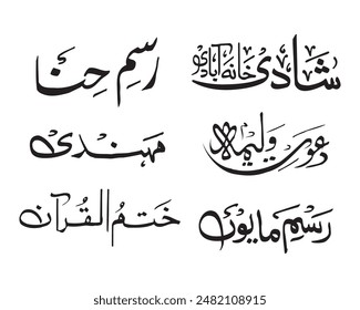 Wedding  Celebration Card Loges  Symbols (Calligraphy)