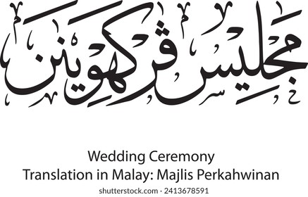 Wedding Ceremony Translation in Malay Majlis Perkahwinan Vector